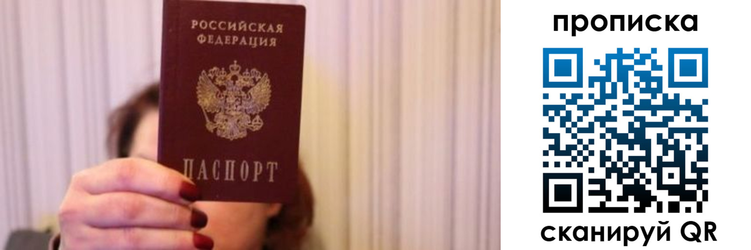 прописка поиск в Волчанске