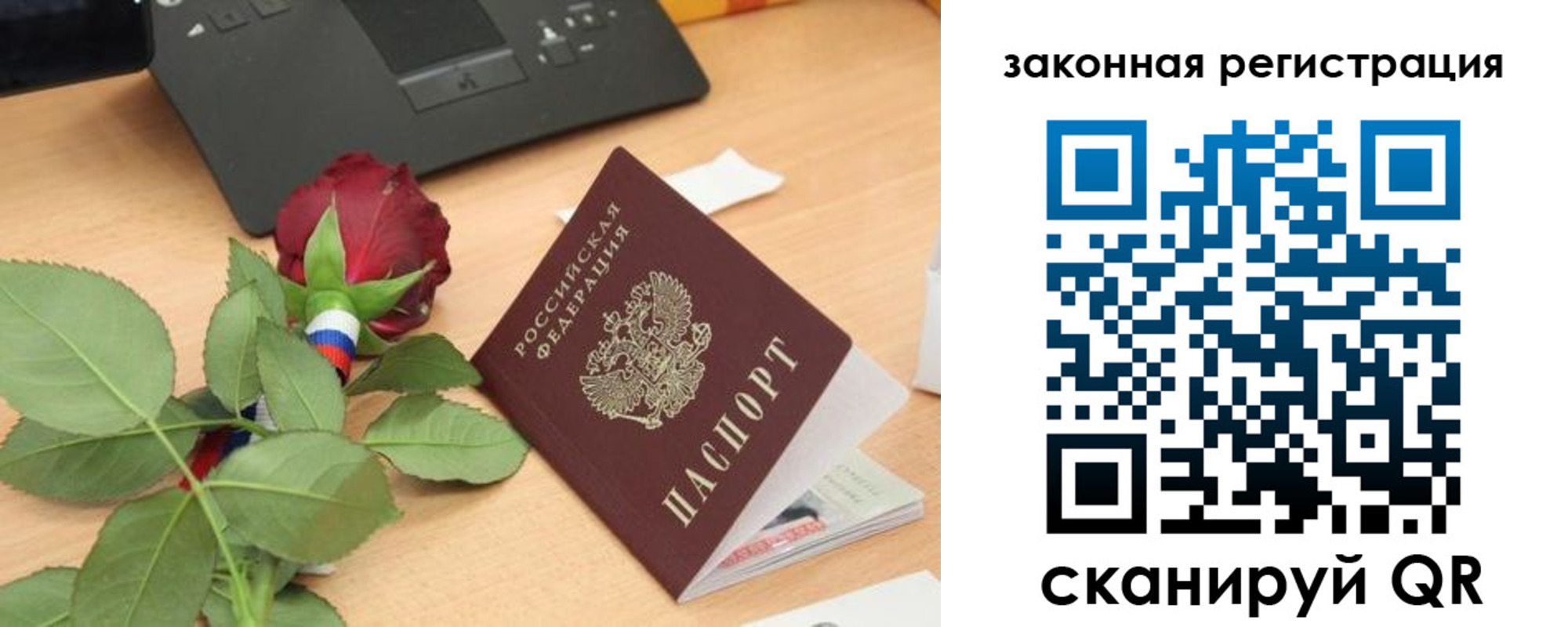 прописка в Волчанске
