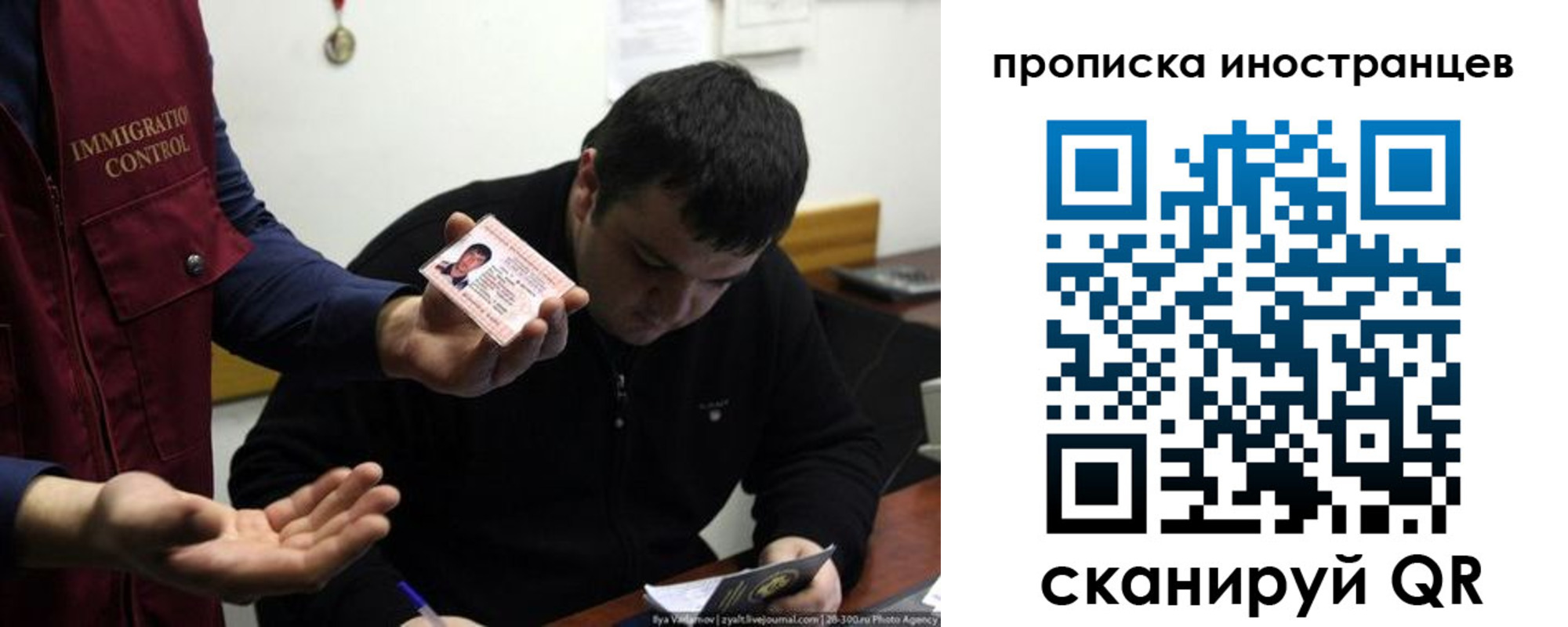 прописка для работы в Волчанске