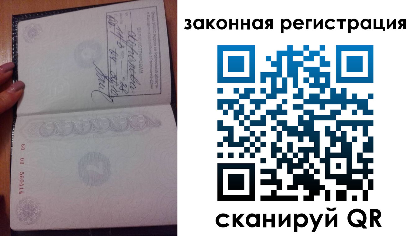 временная регистрация гарантия в Волчанске